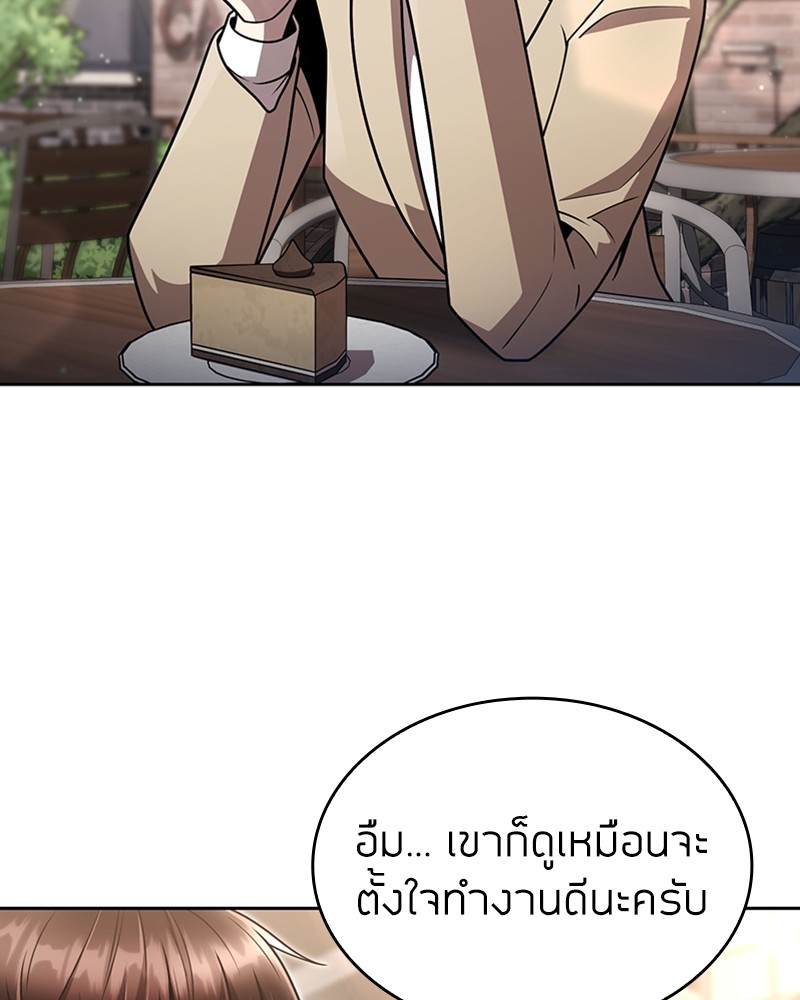 Clever Cleaning Life Of The Returned Genius Hunter ตอนที่ 75 55