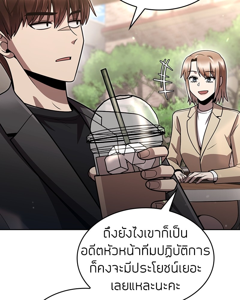 Clever Cleaning Life Of The Returned Genius Hunter ตอนที่ 75 56