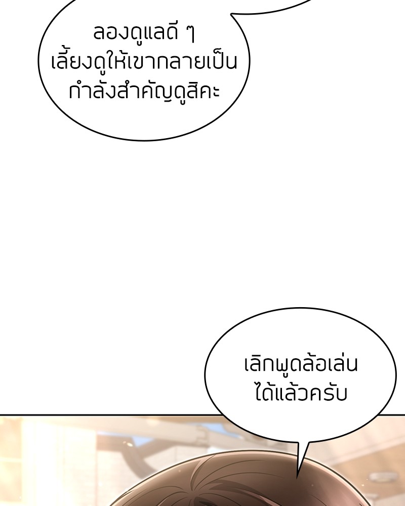 Clever Cleaning Life Of The Returned Genius Hunter ตอนที่ 75 57