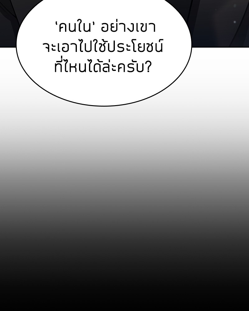 Clever Cleaning Life Of The Returned Genius Hunter ตอนที่ 75 59