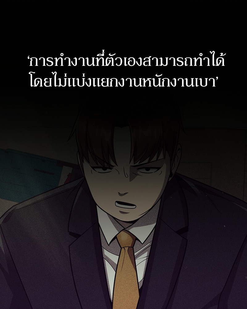Clever Cleaning Life Of The Returned Genius Hunter ตอนที่ 75 60
