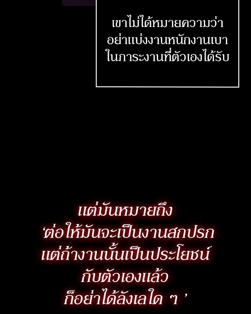 Clever Cleaning Life Of The Returned Genius Hunter ตอนที่ 75 63