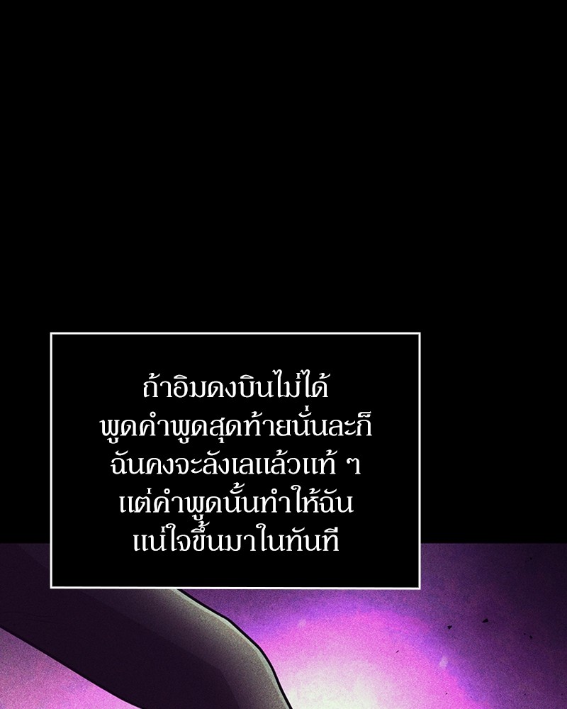 Clever Cleaning Life Of The Returned Genius Hunter ตอนที่ 75 64