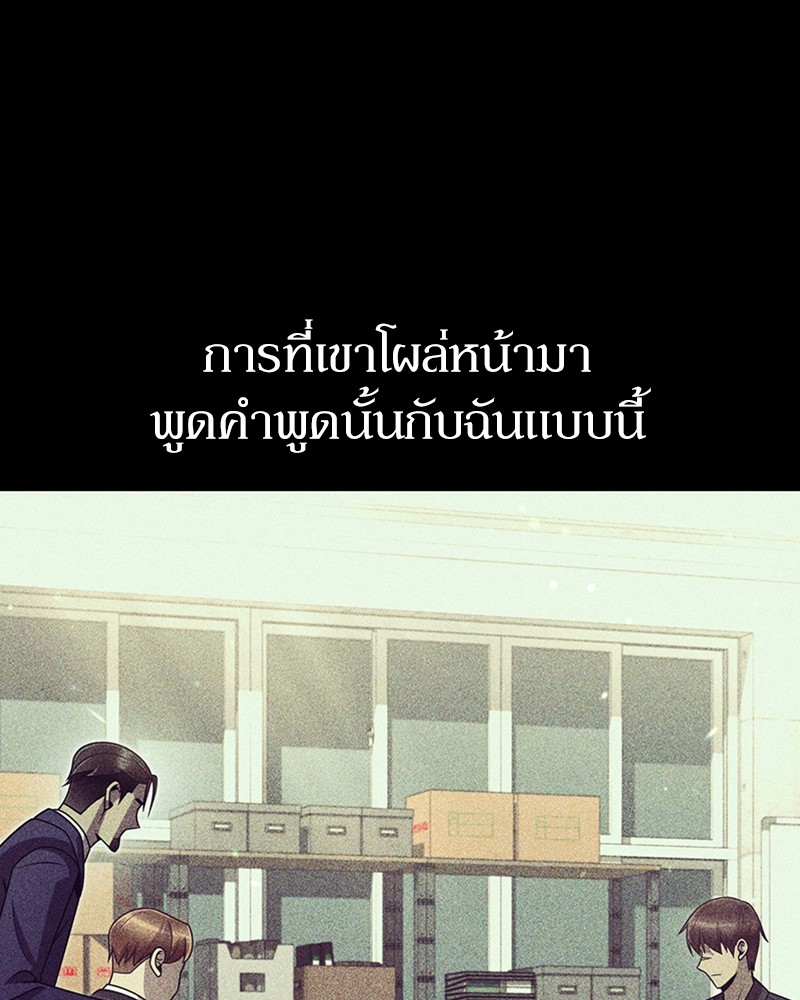 Clever Cleaning Life Of The Returned Genius Hunter ตอนที่ 75 66