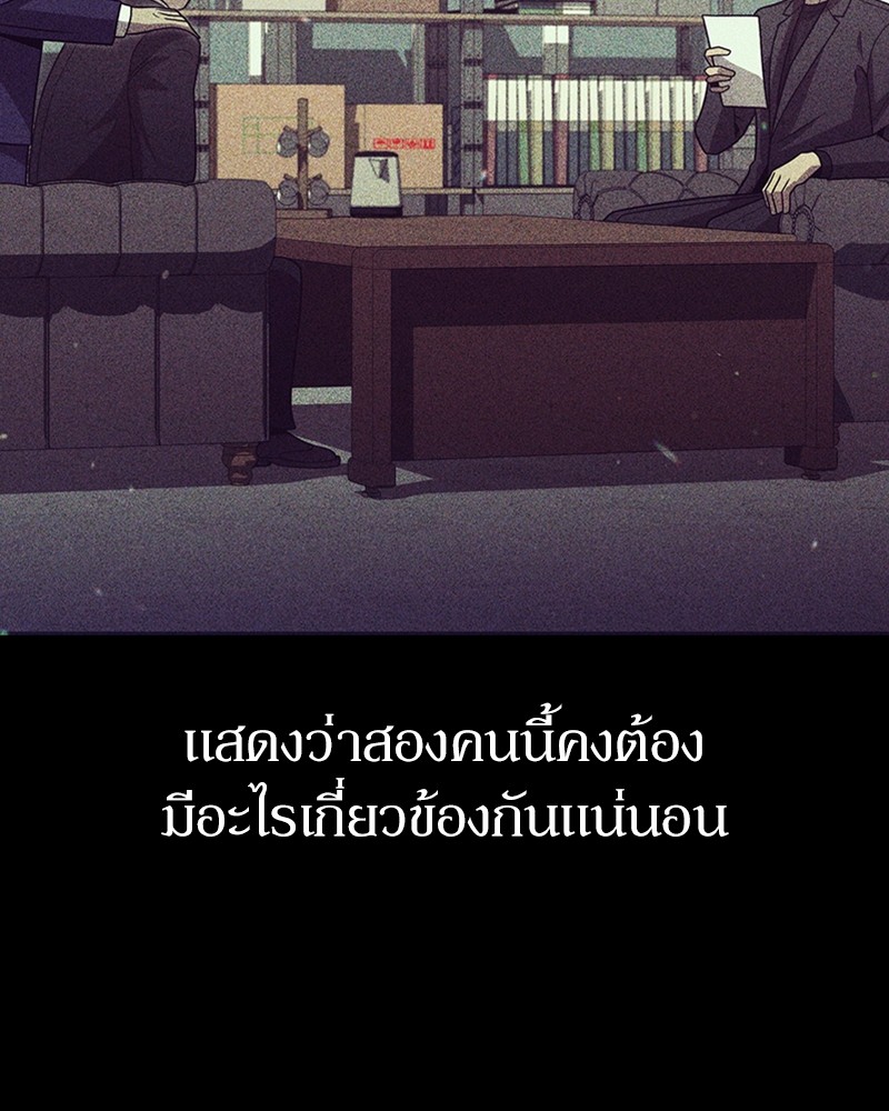 Clever Cleaning Life Of The Returned Genius Hunter ตอนที่ 75 67