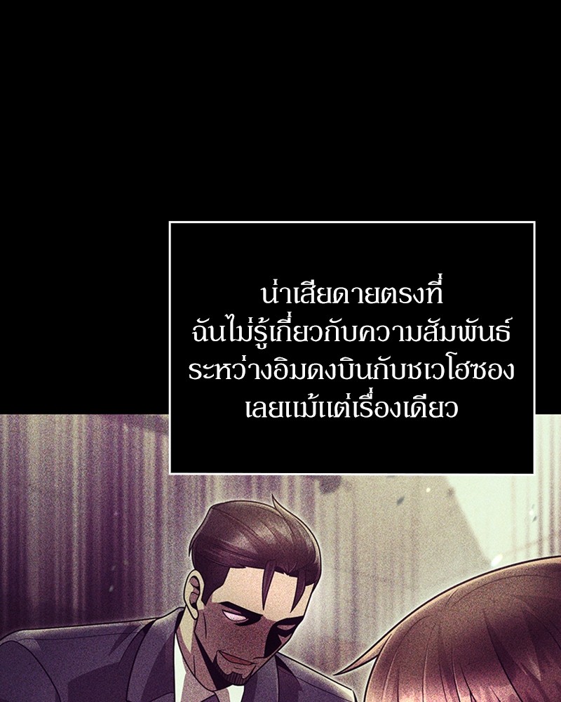 Clever Cleaning Life Of The Returned Genius Hunter ตอนที่ 75 68
