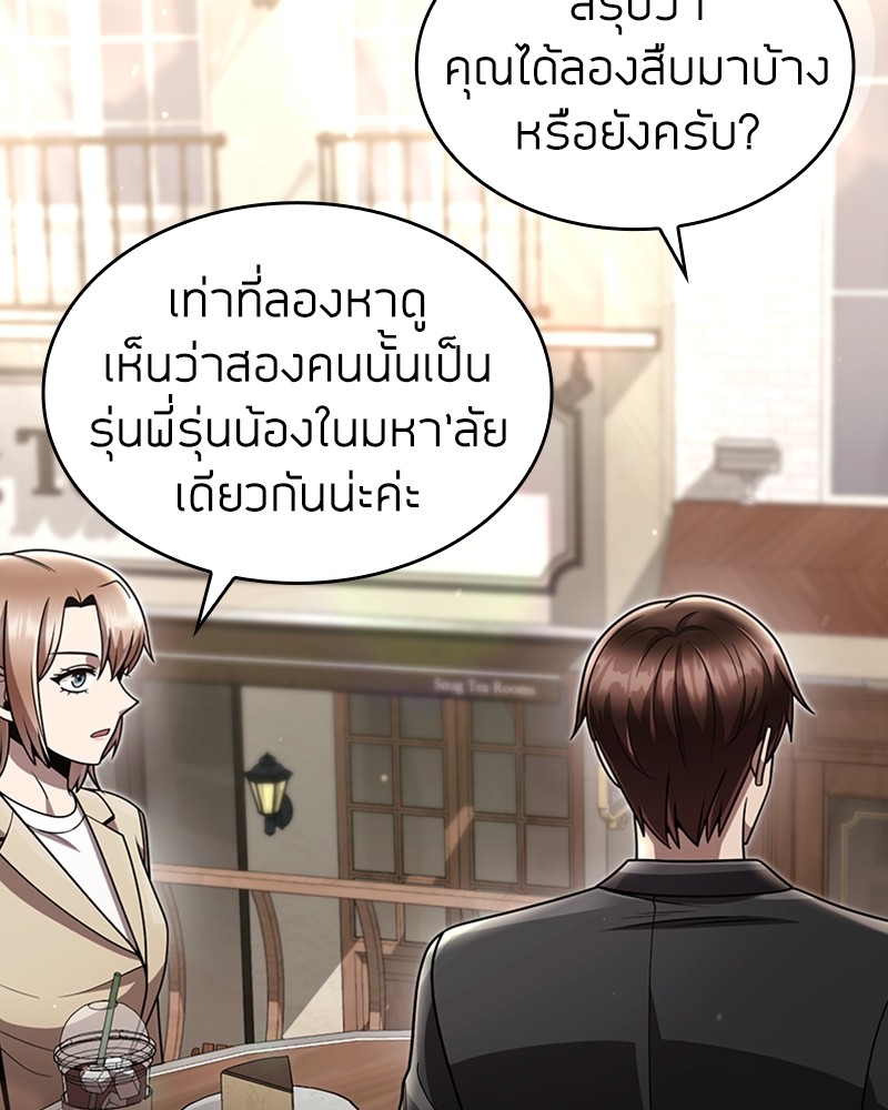 Clever Cleaning Life Of The Returned Genius Hunter ตอนที่ 75 71