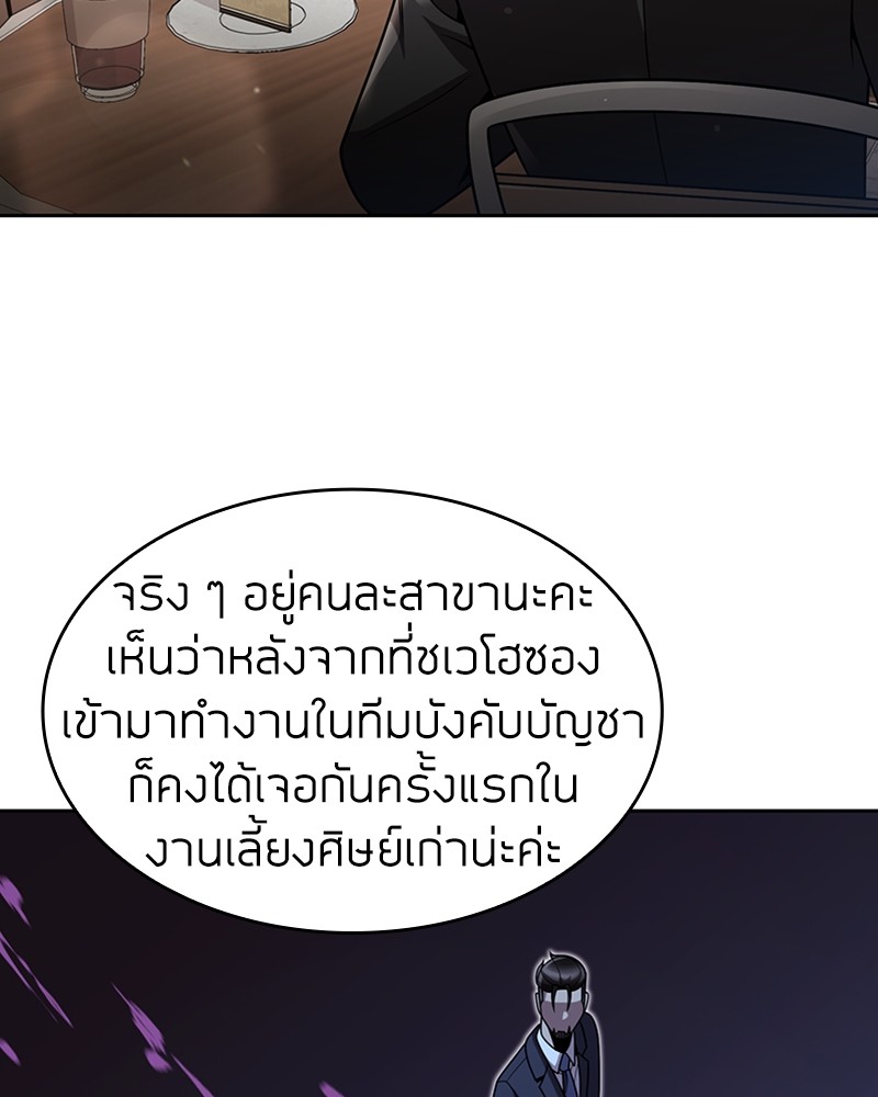 Clever Cleaning Life Of The Returned Genius Hunter ตอนที่ 75 72