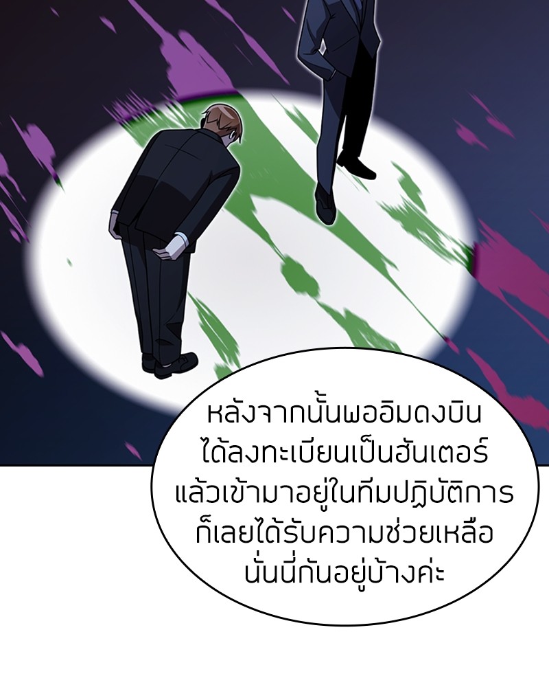 Clever Cleaning Life Of The Returned Genius Hunter ตอนที่ 75 73