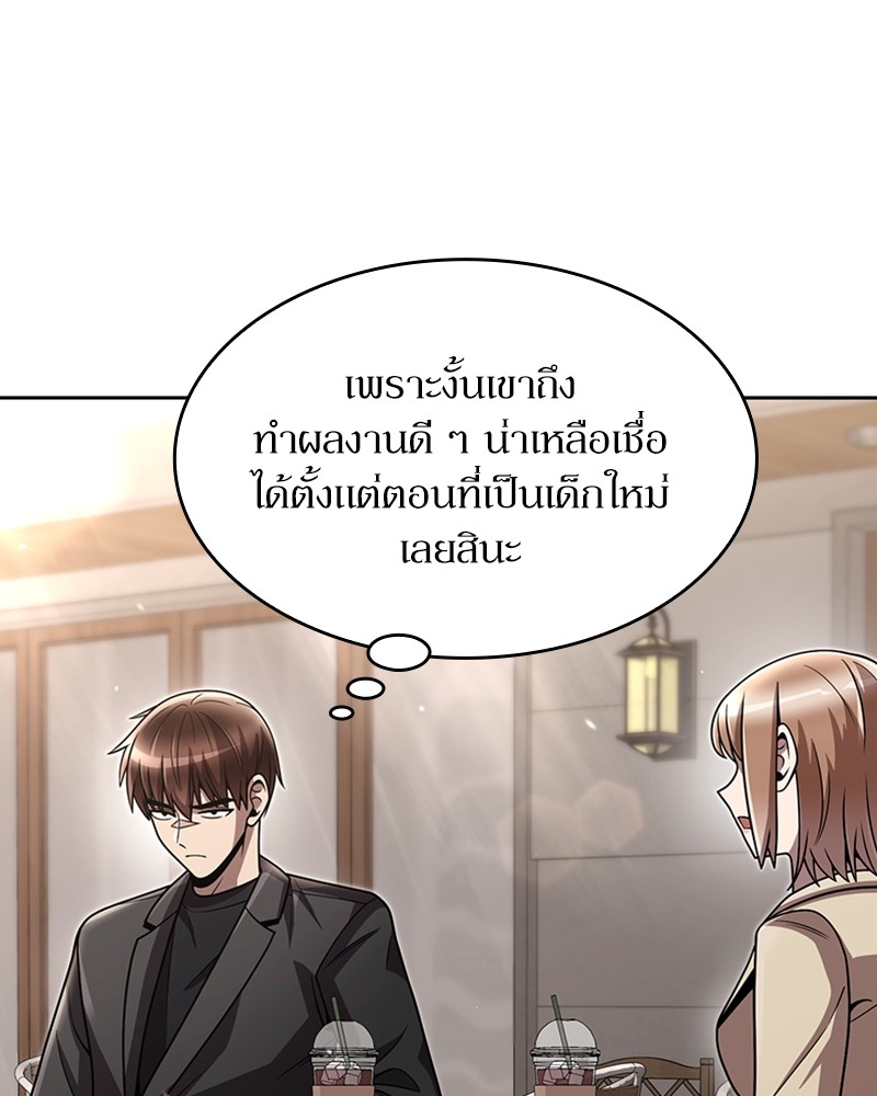 Clever Cleaning Life Of The Returned Genius Hunter ตอนที่ 75 74