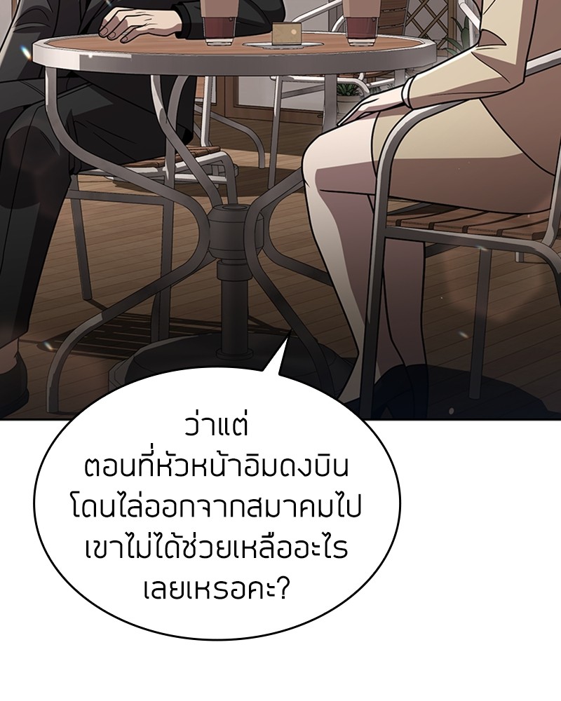 Clever Cleaning Life Of The Returned Genius Hunter ตอนที่ 75 75