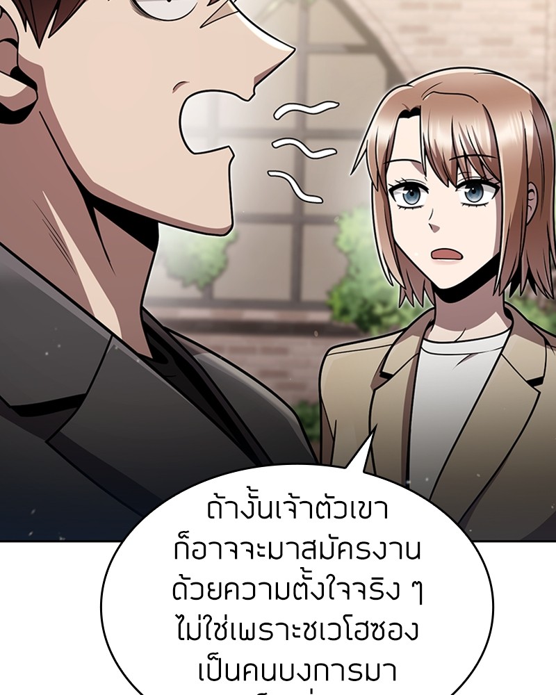 Clever Cleaning Life Of The Returned Genius Hunter ตอนที่ 75 77