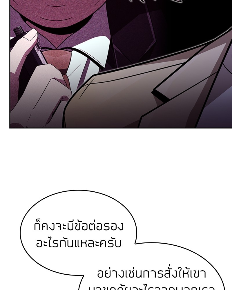 Clever Cleaning Life Of The Returned Genius Hunter ตอนที่ 75 80