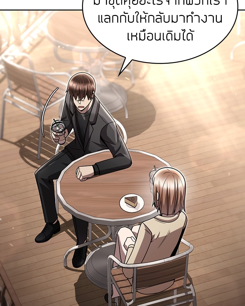 Clever Cleaning Life Of The Returned Genius Hunter ตอนที่ 75 81