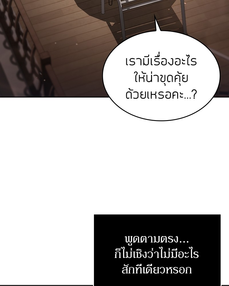 Clever Cleaning Life Of The Returned Genius Hunter ตอนที่ 75 82