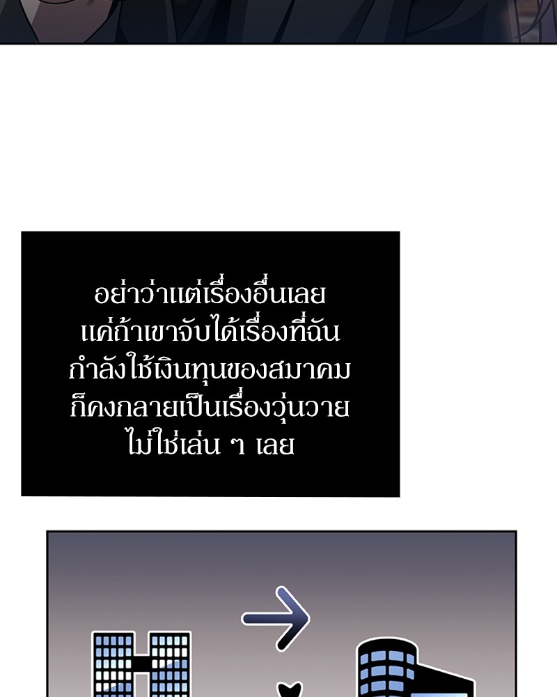 Clever Cleaning Life Of The Returned Genius Hunter ตอนที่ 75 84