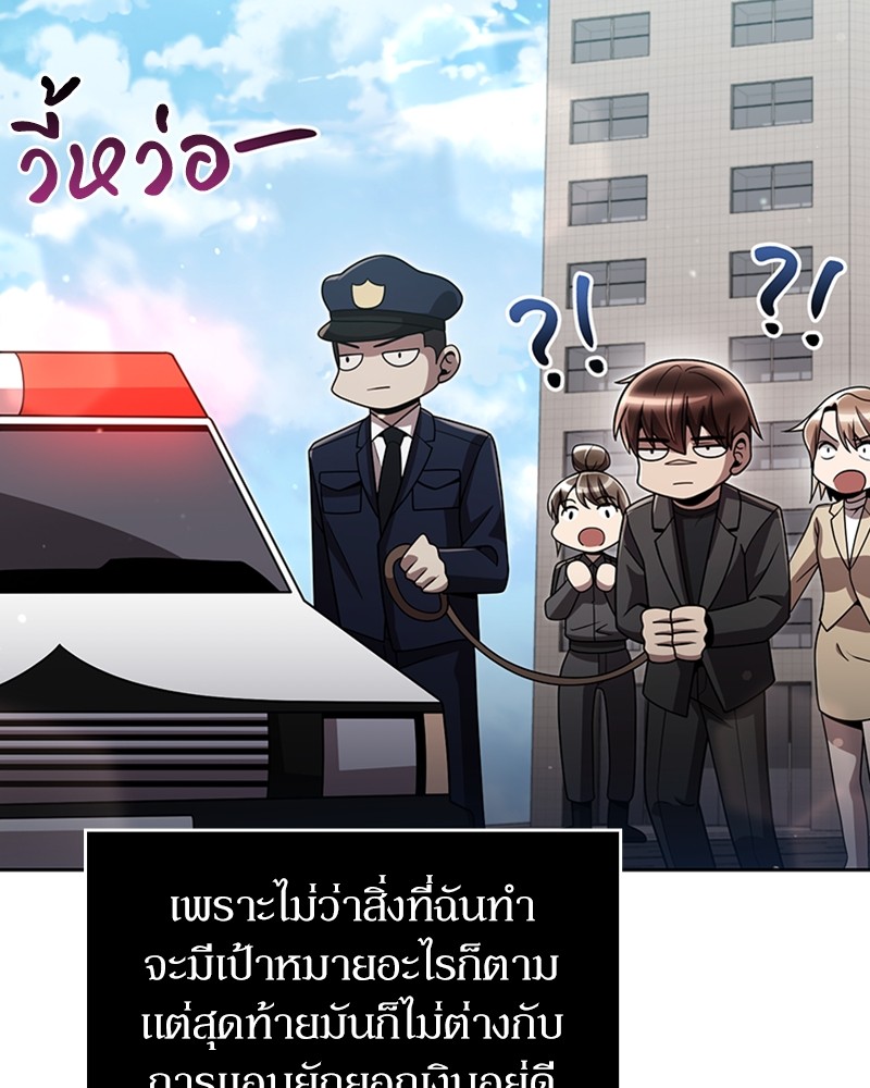 Clever Cleaning Life Of The Returned Genius Hunter ตอนที่ 75 86
