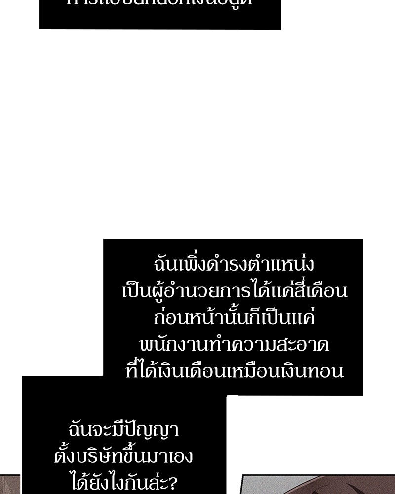 Clever Cleaning Life Of The Returned Genius Hunter ตอนที่ 75 87