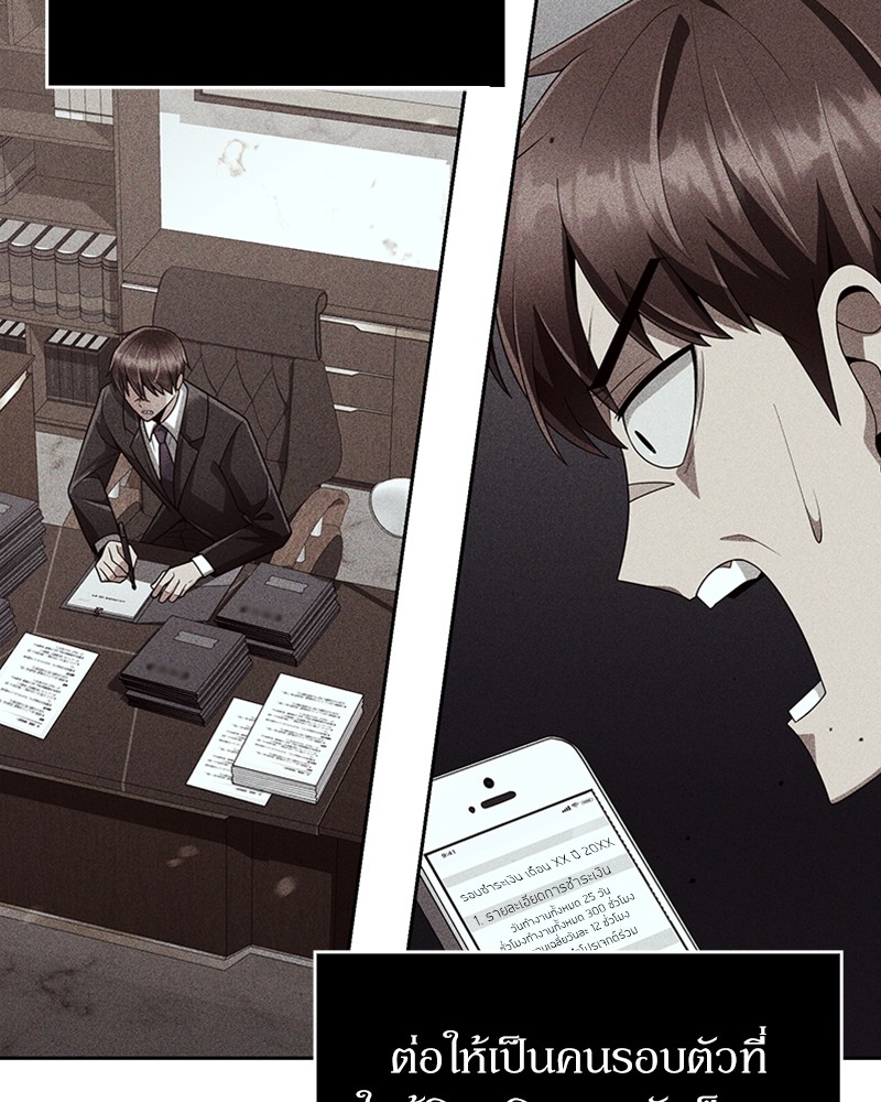 Clever Cleaning Life Of The Returned Genius Hunter ตอนที่ 75 88