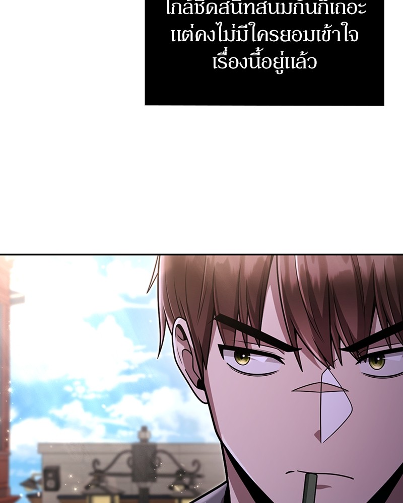 Clever Cleaning Life Of The Returned Genius Hunter ตอนที่ 75 89