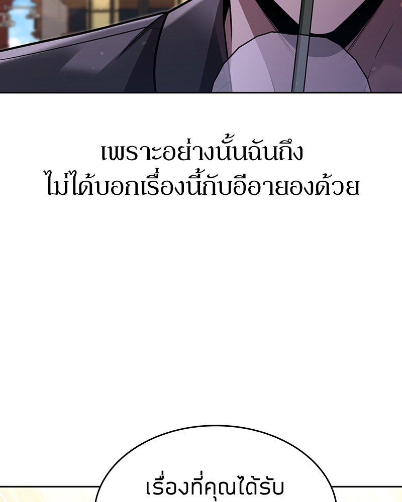 Clever Cleaning Life Of The Returned Genius Hunter ตอนที่ 75 90