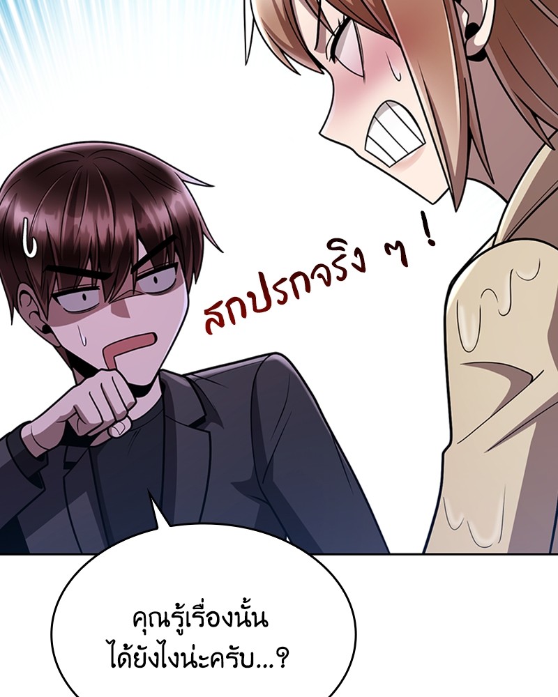 Clever Cleaning Life Of The Returned Genius Hunter ตอนที่ 75 93