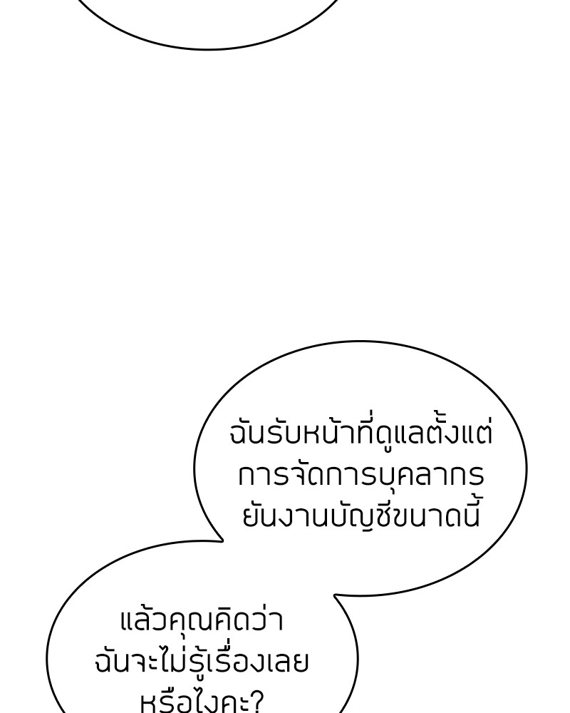 Clever Cleaning Life Of The Returned Genius Hunter ตอนที่ 75 94