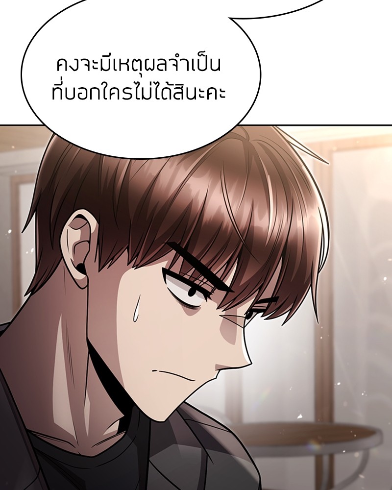 Clever Cleaning Life Of The Returned Genius Hunter ตอนที่ 75 97