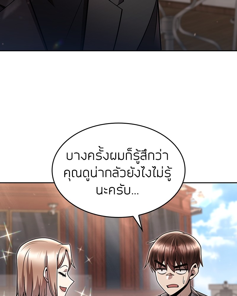 Clever Cleaning Life Of The Returned Genius Hunter ตอนที่ 75 98