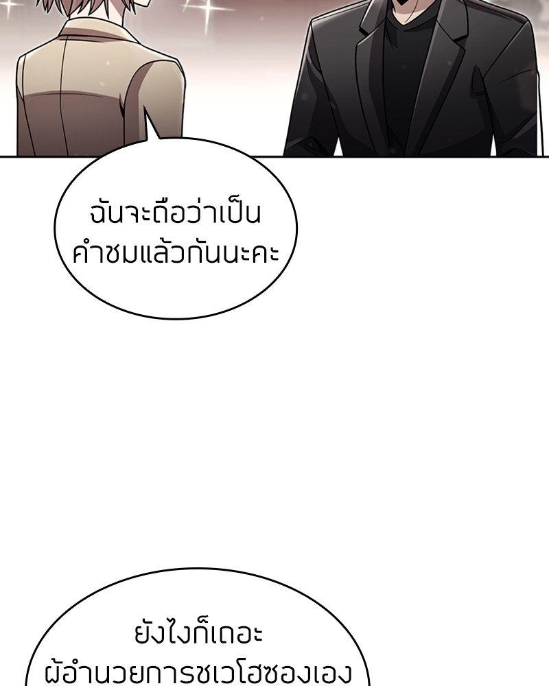 Clever Cleaning Life Of The Returned Genius Hunter ตอนที่ 75 99