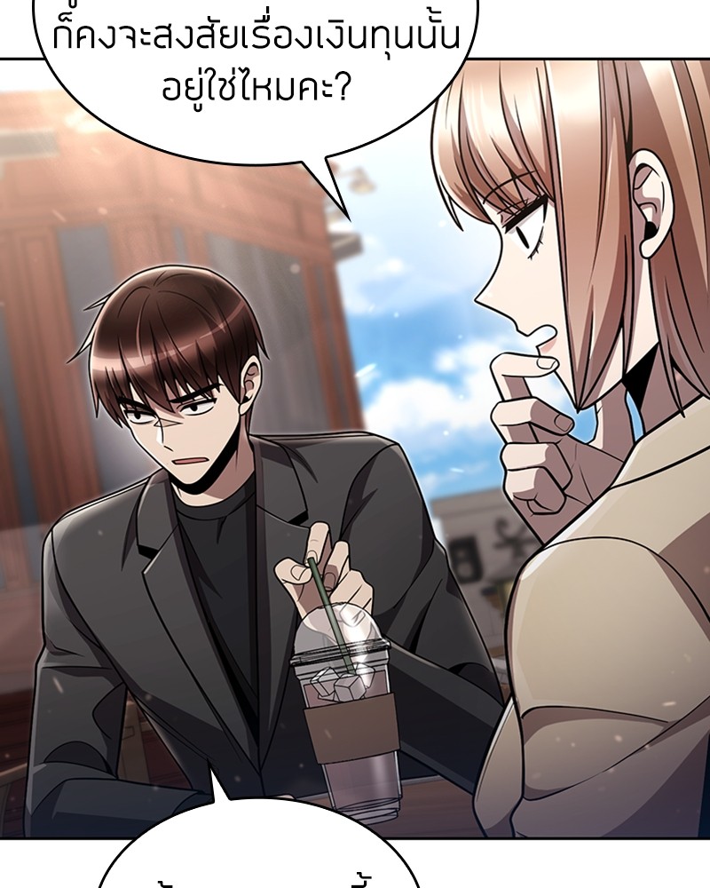 Clever Cleaning Life Of The Returned Genius Hunter ตอนที่ 75 100