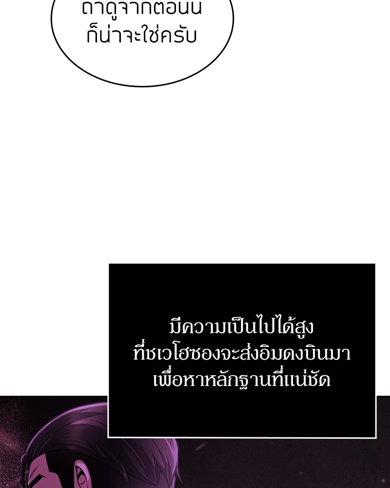 Clever Cleaning Life Of The Returned Genius Hunter ตอนที่ 75 101
