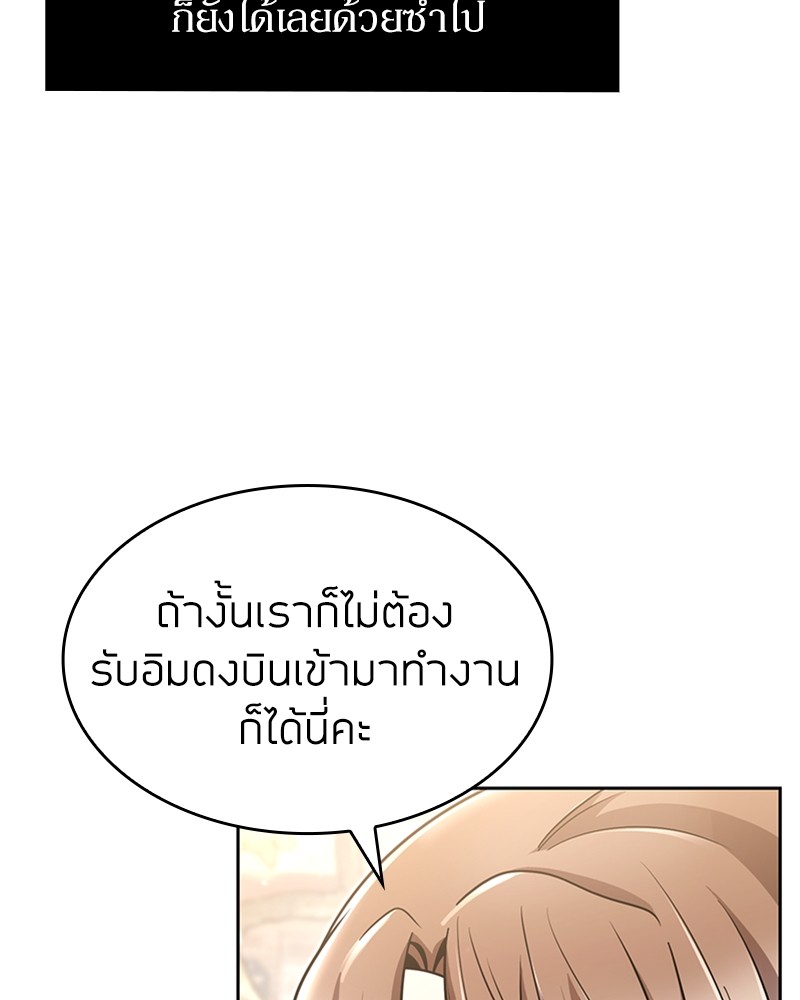 Clever Cleaning Life Of The Returned Genius Hunter ตอนที่ 75 103