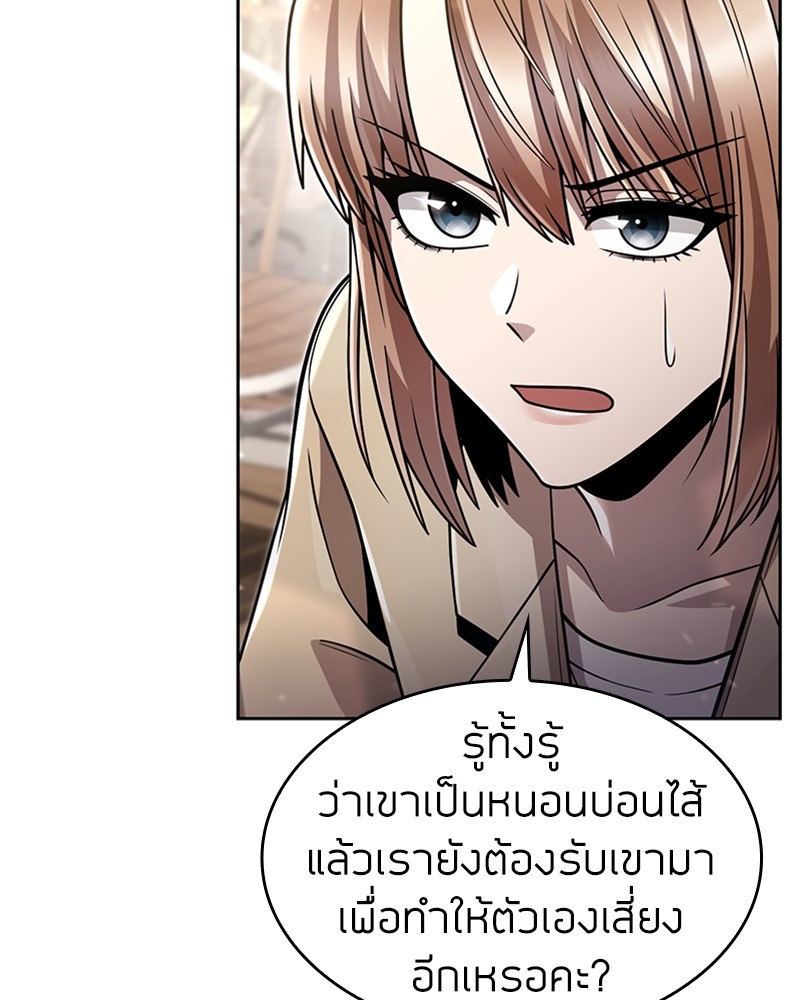 Clever Cleaning Life Of The Returned Genius Hunter ตอนที่ 75 104