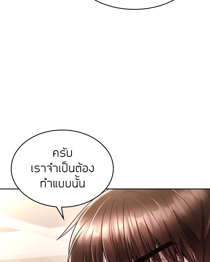 Clever Cleaning Life Of The Returned Genius Hunter ตอนที่ 75 105