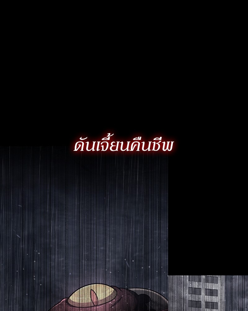 Clever Cleaning Life Of The Returned Genius Hunter ตอนที่ 75 107