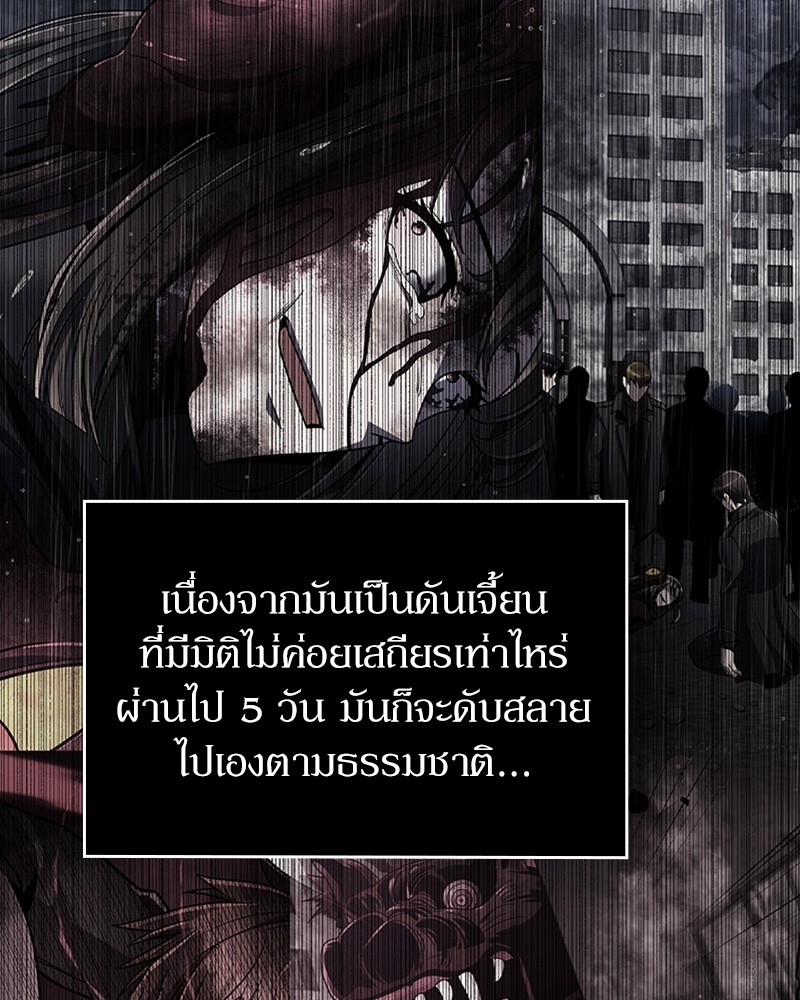 Clever Cleaning Life Of The Returned Genius Hunter ตอนที่ 75 108