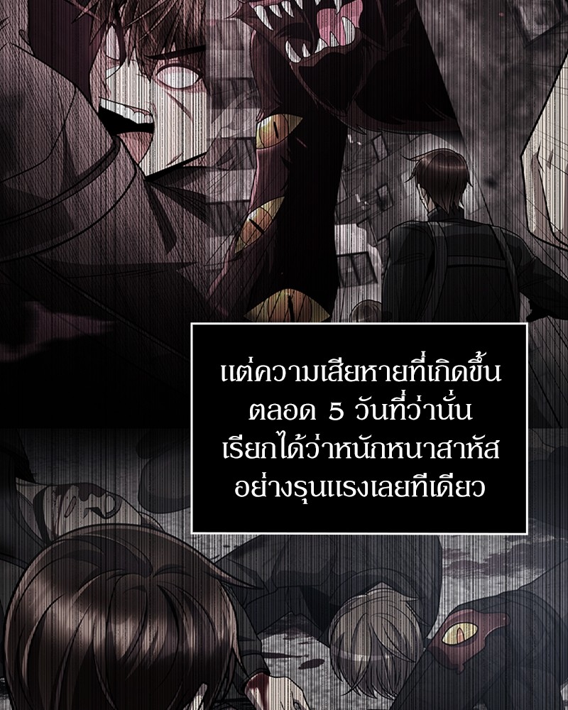 Clever Cleaning Life Of The Returned Genius Hunter ตอนที่ 75 109