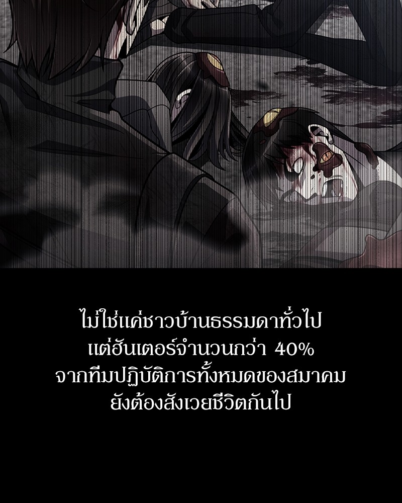 Clever Cleaning Life Of The Returned Genius Hunter ตอนที่ 75 110