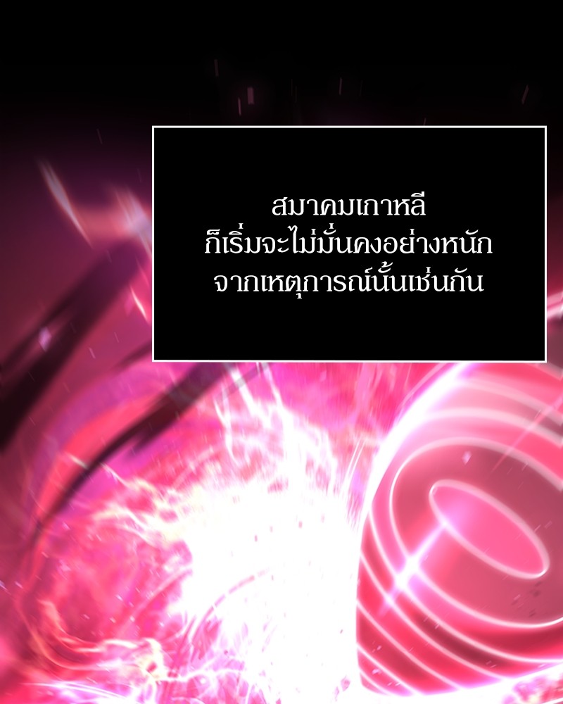 Clever Cleaning Life Of The Returned Genius Hunter ตอนที่ 75 111