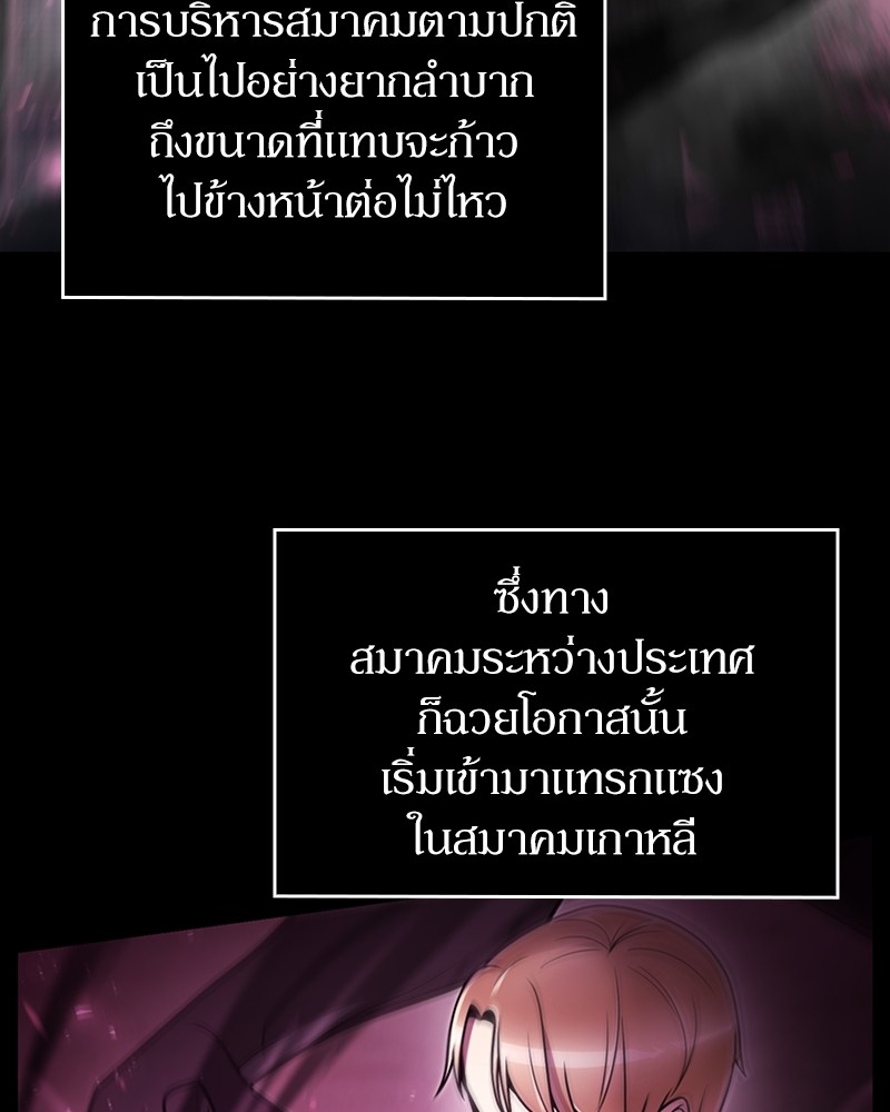 Clever Cleaning Life Of The Returned Genius Hunter ตอนที่ 75 113