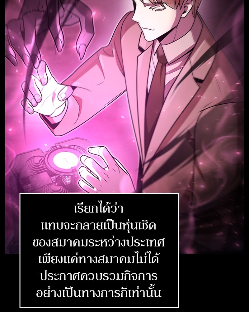 Clever Cleaning Life Of The Returned Genius Hunter ตอนที่ 75 114