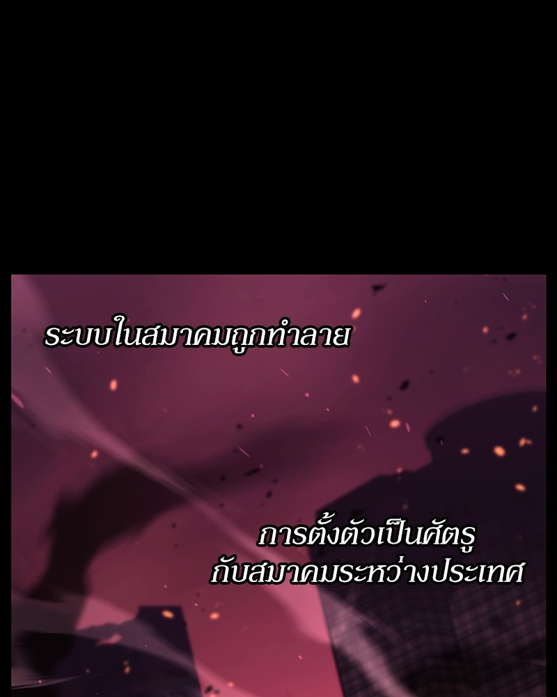 Clever Cleaning Life Of The Returned Genius Hunter ตอนที่ 75 115