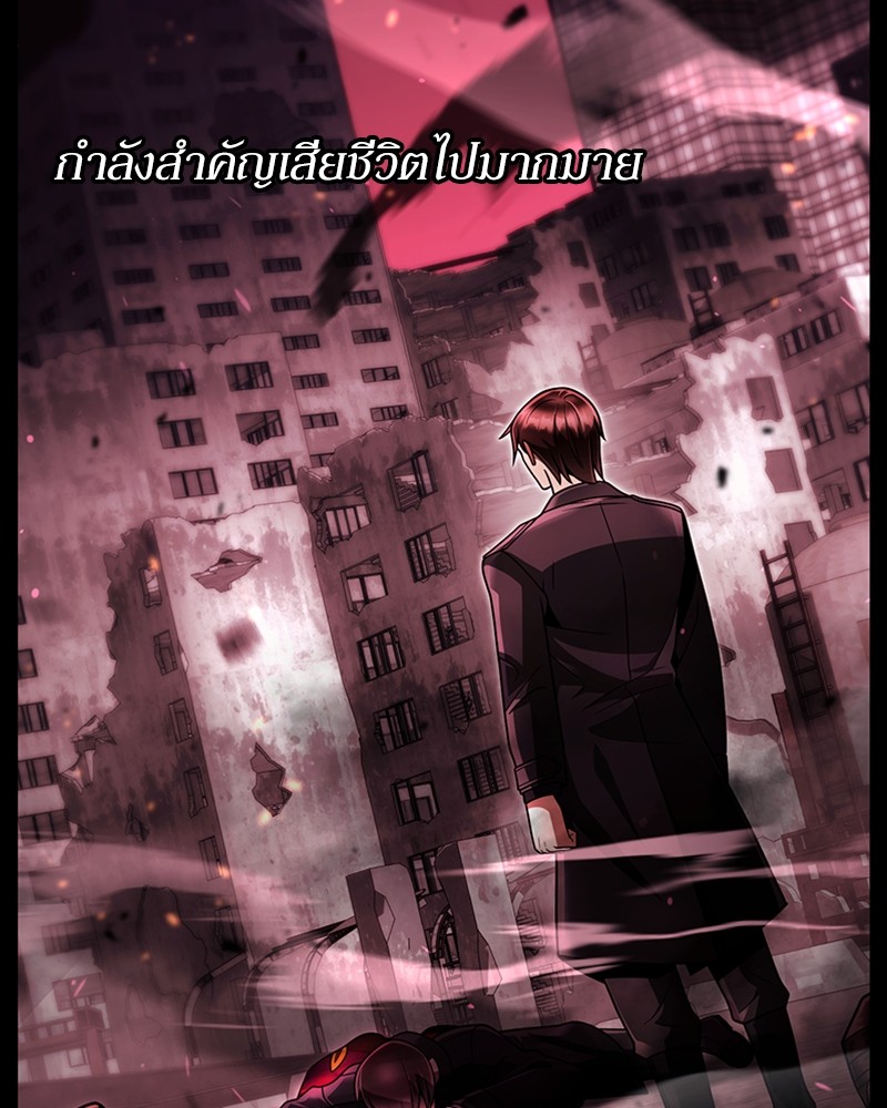 Clever Cleaning Life Of The Returned Genius Hunter ตอนที่ 75 116