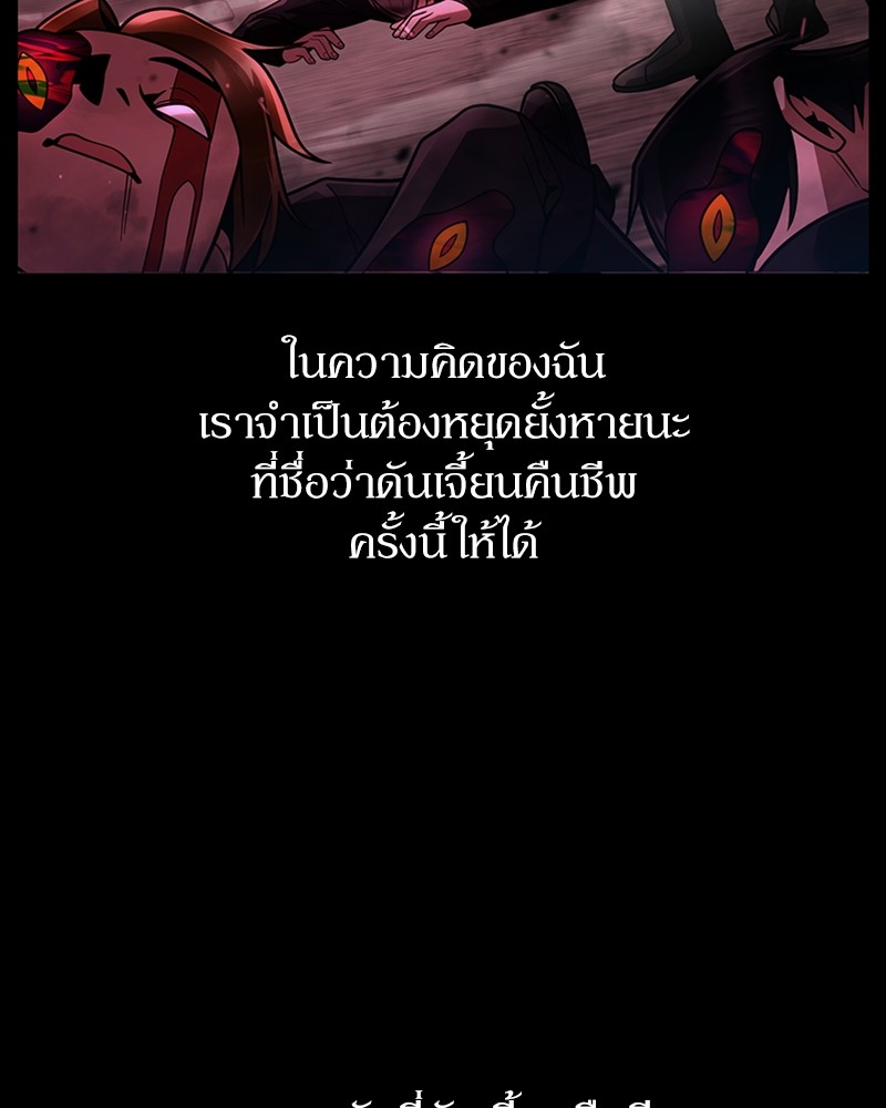 Clever Cleaning Life Of The Returned Genius Hunter ตอนที่ 75 117
