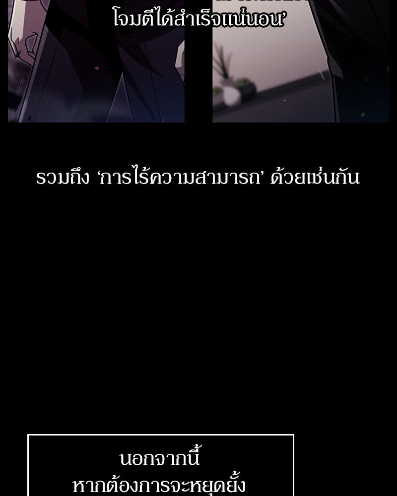 Clever Cleaning Life Of The Returned Genius Hunter ตอนที่ 75 119