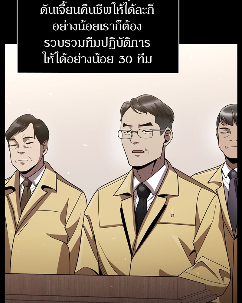 Clever Cleaning Life Of The Returned Genius Hunter ตอนที่ 75 120