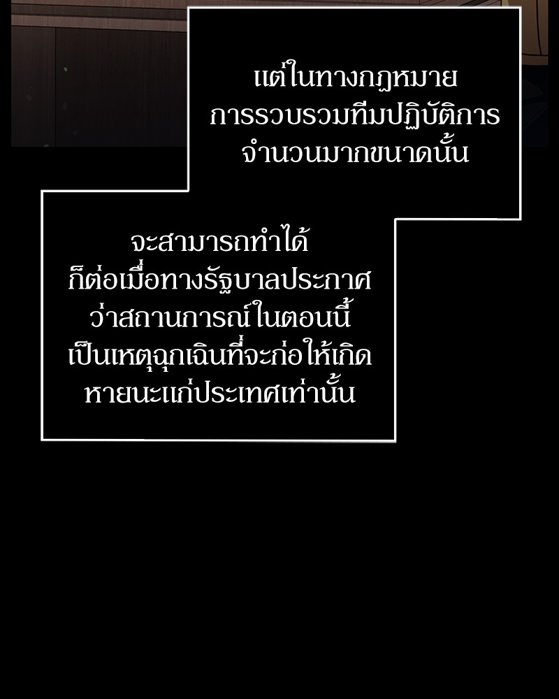 Clever Cleaning Life Of The Returned Genius Hunter ตอนที่ 75 121