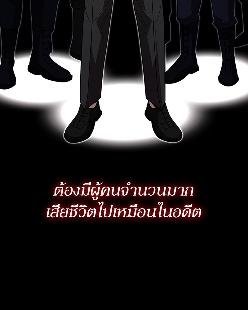 Clever Cleaning Life Of The Returned Genius Hunter ตอนที่ 75 124