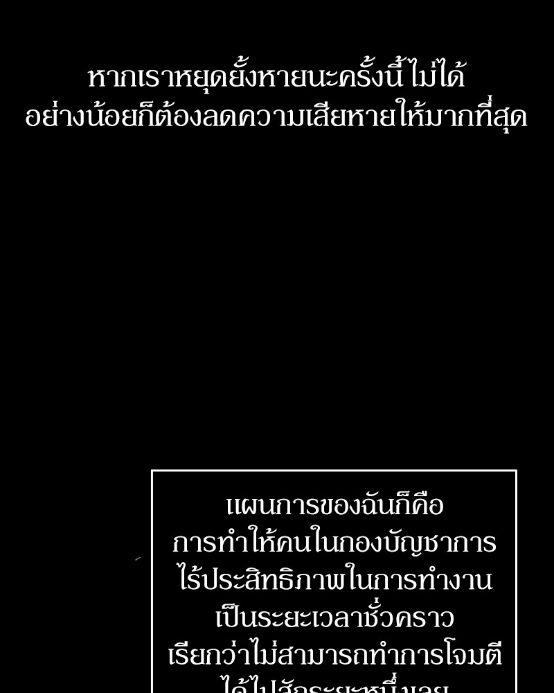 Clever Cleaning Life Of The Returned Genius Hunter ตอนที่ 75 126